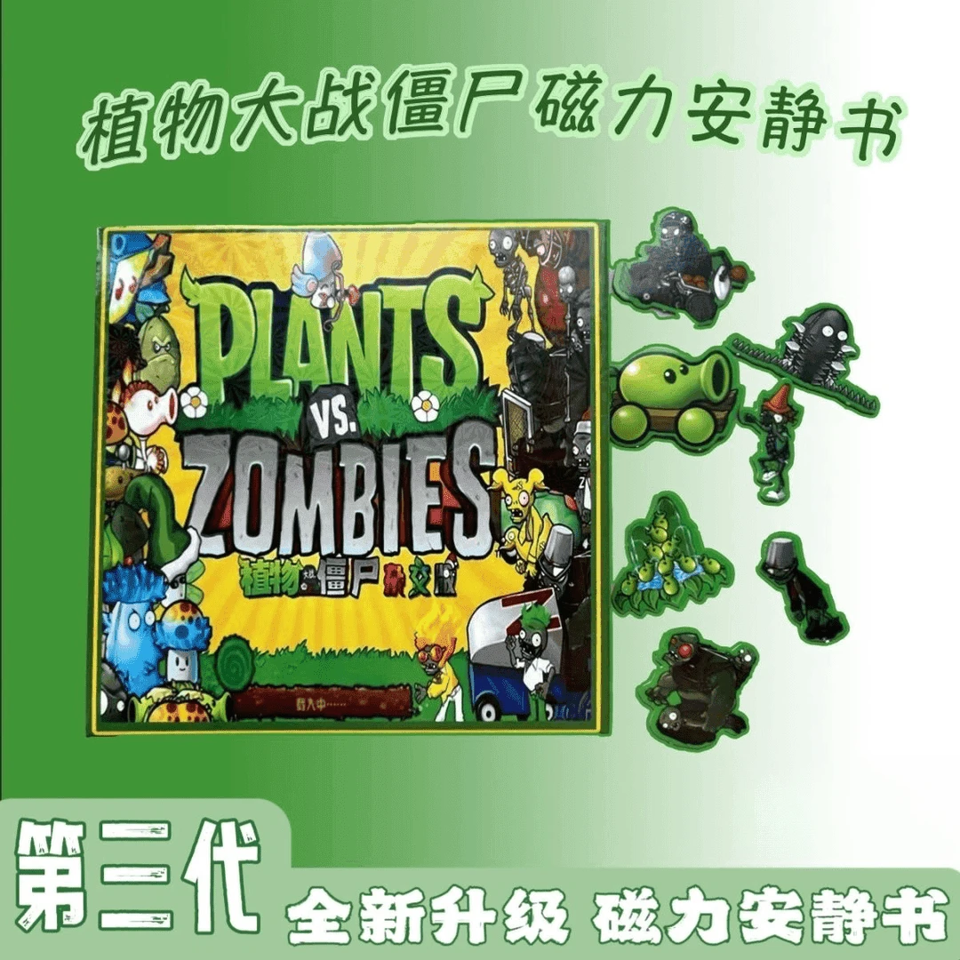 新款植物大战僵尸磁力安静书趣味反复玩换装玩具书豪华免裁剪pyy
