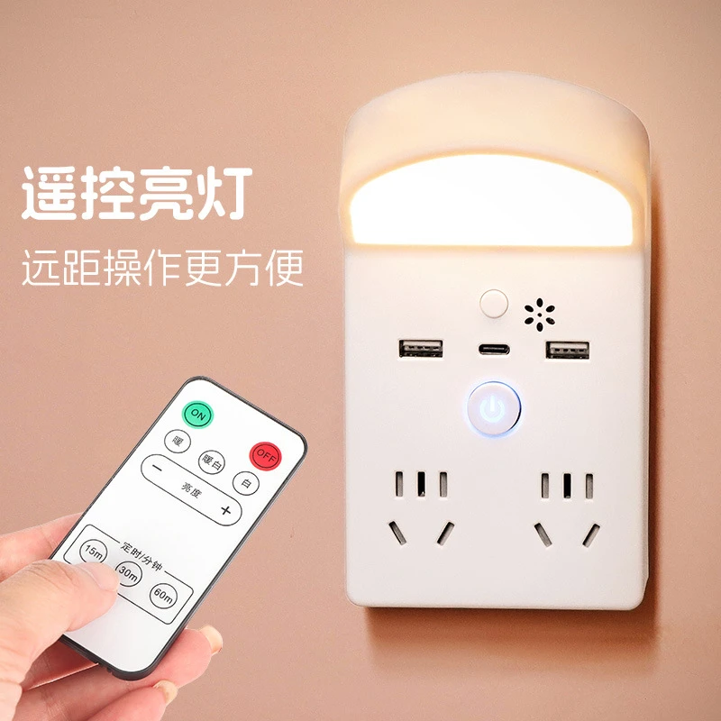 智能语音声控小夜灯带插座usb多功能家居LED柔光宿舍护眼台灯pyy