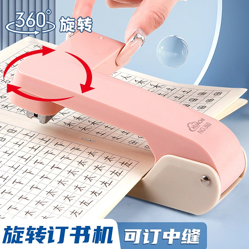 大号旋转订书机省力型时尚办公学生起钉器高颜值12号钉订书器