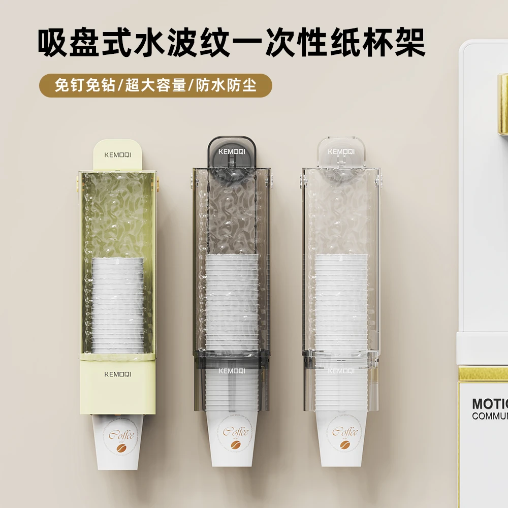 轻奢吸盘取杯器一次性杯免打孔收纳架纸杯壁挂式取杯架yl