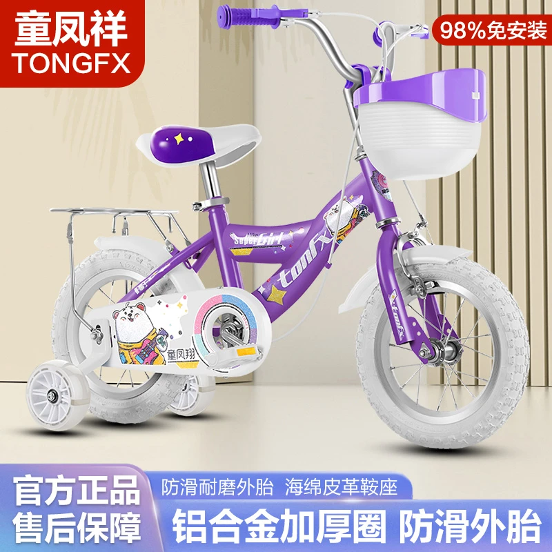 儿童自行车女孩儿童车3-6-8-10岁小孩宝宝脚踏车女童单车带辅助轮