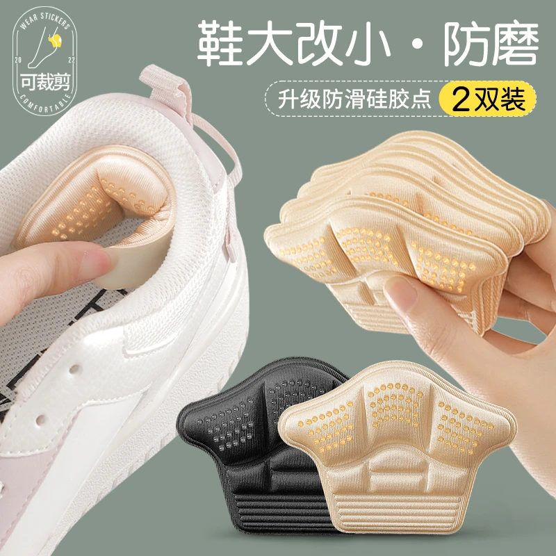 乐福鞋后跟贴防掉跟高跟鞋防磨脚贴鞋大改小神器半码垫鞋贴后跟垫