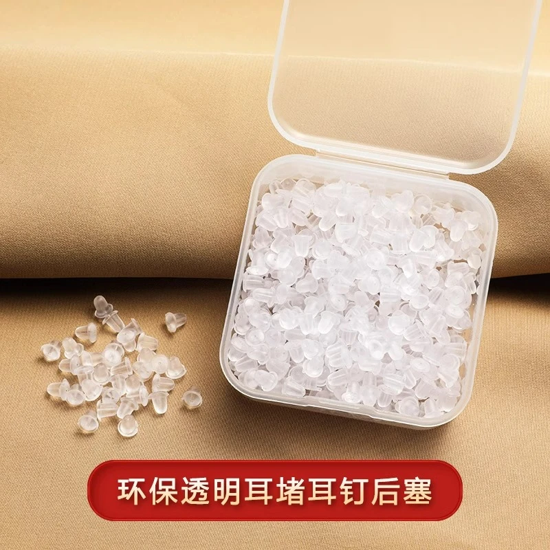 耳堵防掉超紧通用硅胶堵头塑料耳帽防过敏透明高级耳环塞扣耳钉塞