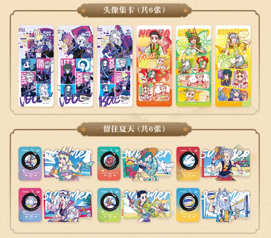 《非人哉逍仙入梦》条漫书签卡第一弹角色收藏卡牌（默认代拆）朵朵