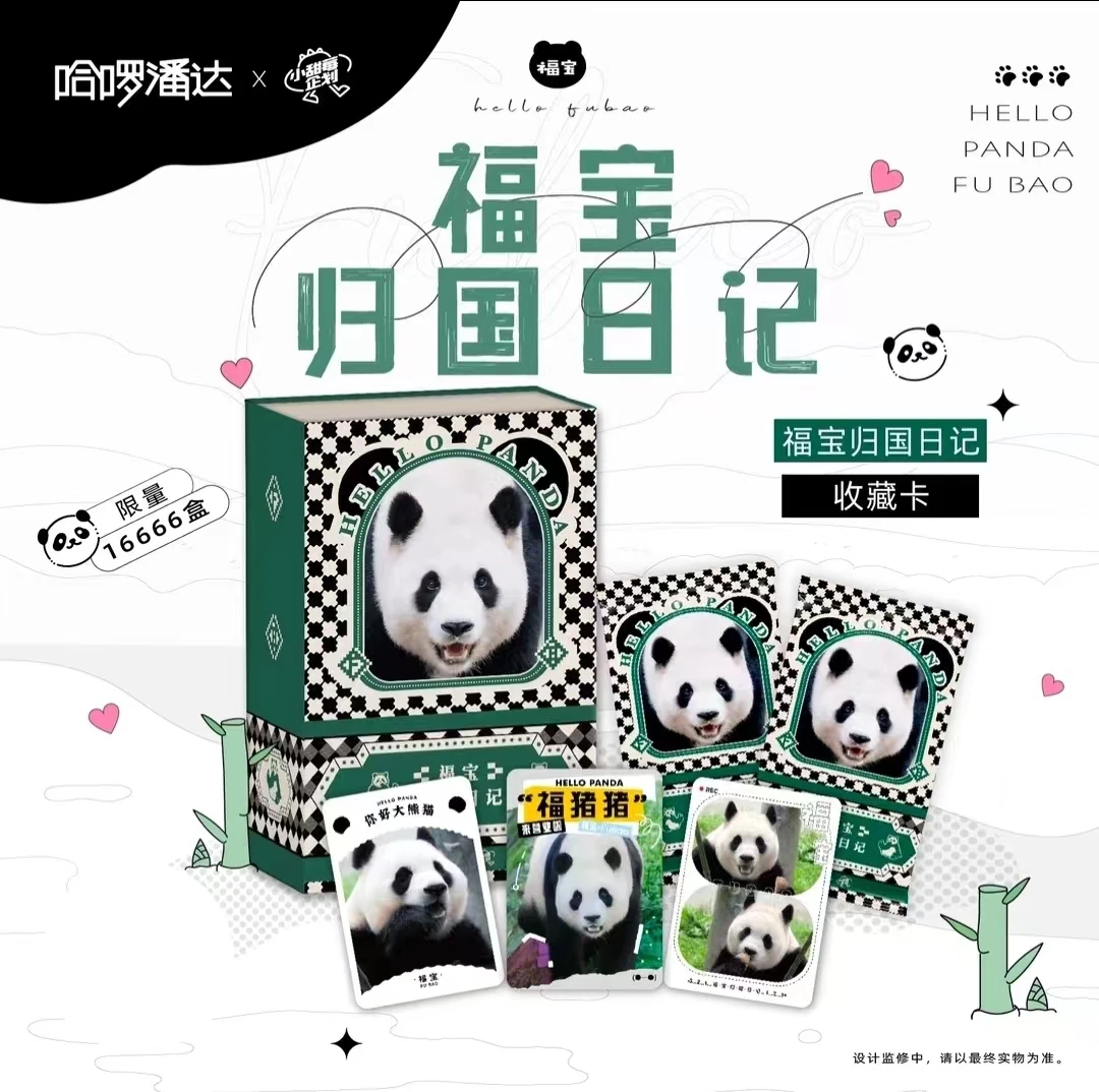 《福宝归国日记》正版授权收藏卡 盲盒（默认代拆） mk