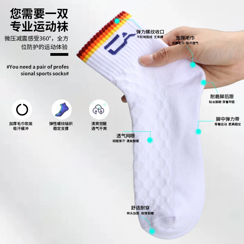 CA纯棉运动袜  专业羽毛球袜 防滑 毛巾底 舒适透气吸汗 中筒耐磨