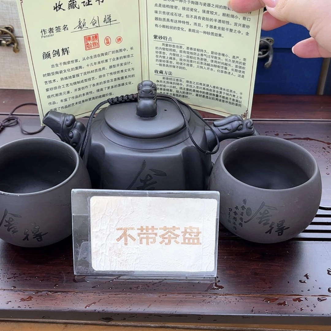 【闪购商品】紫砂其他