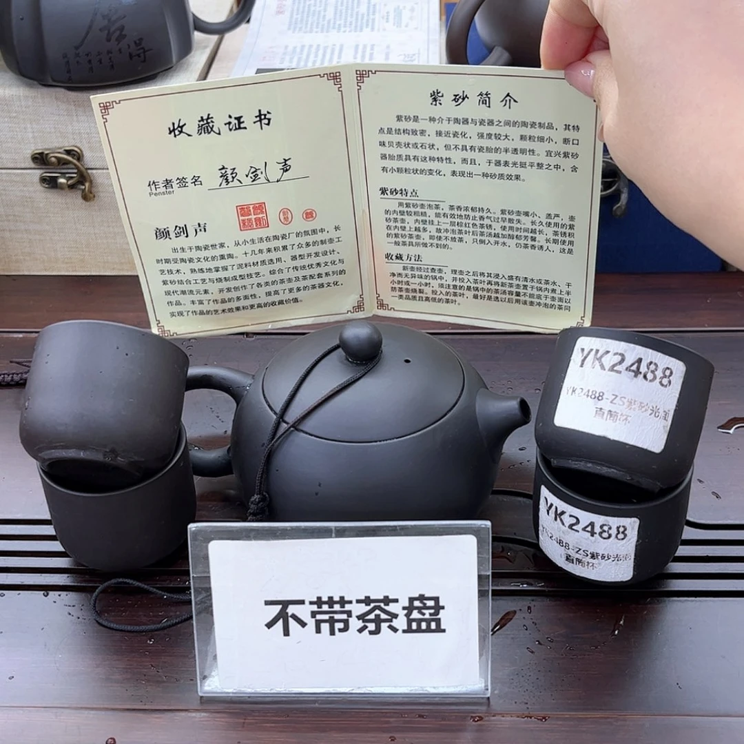 【闪购商品】紫砂其他