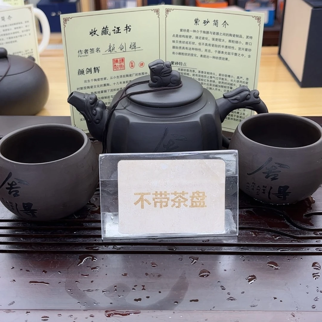 【闪购商品】紫砂其他