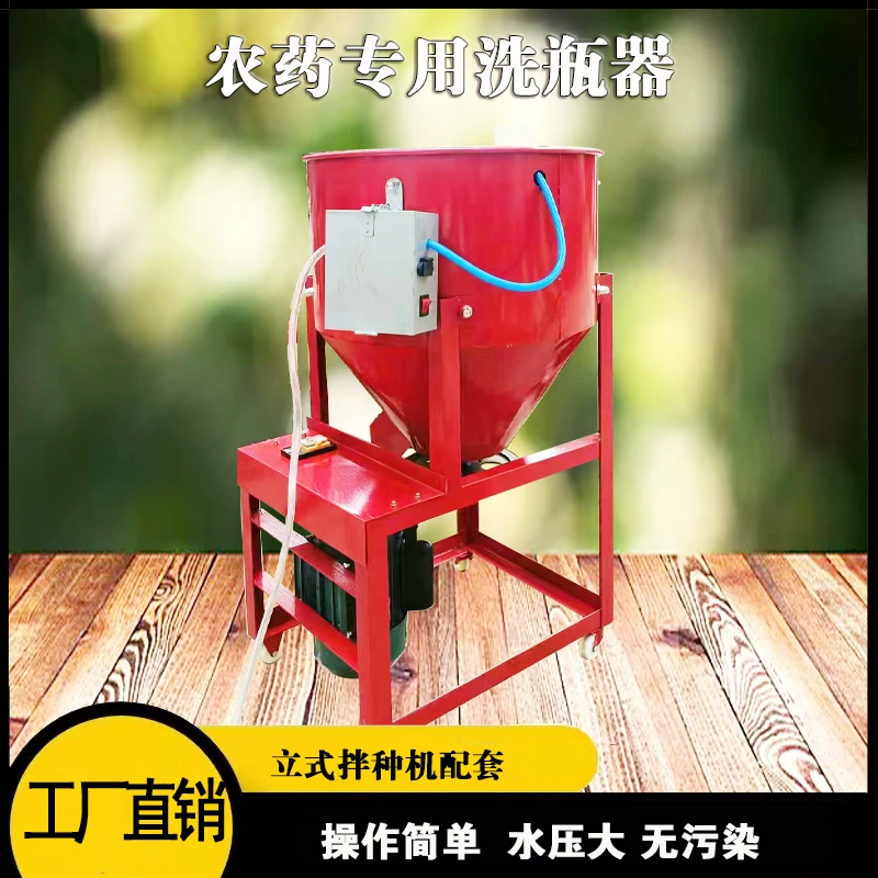 立式搅拌机加厚拌种机饲料混合机种子包衣机干湿两用混料加洗瓶器