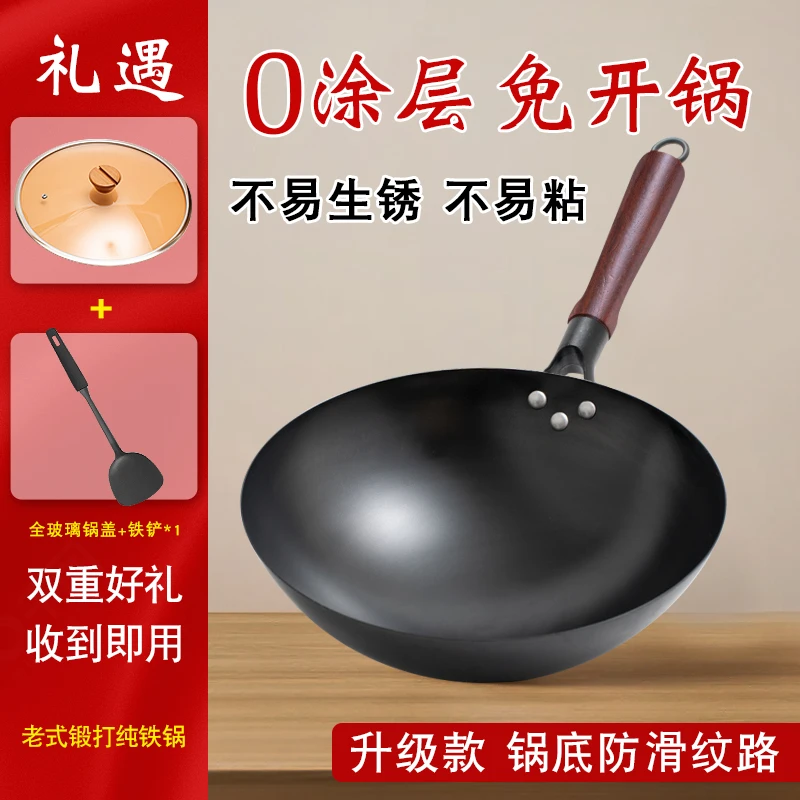 【冀铁锤】氮化底部防滑家用熟铁锅轻便好颠锅30cm32cm34cm36cm