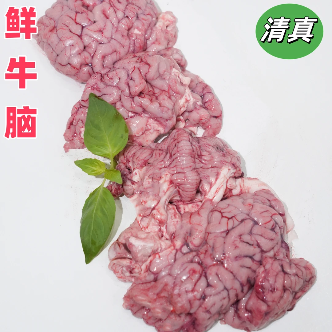 清真正宗豫东西门塔尔黄牛生牛脑 火锅 炖汤 五香