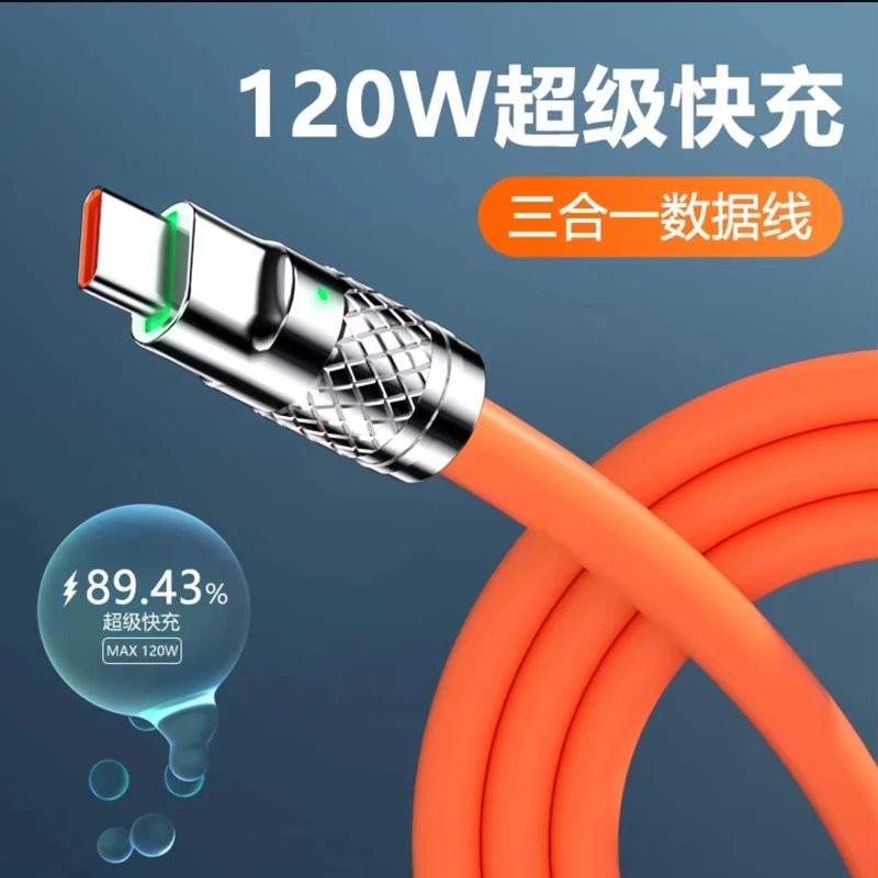 准新品  未使用（福利品）一托三苹果安卓tepyc充电器1.2米长线