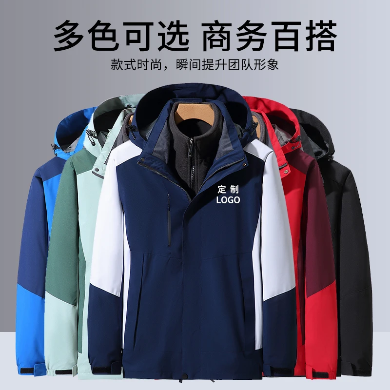 秋冬加绒工作服定制印logo员工工服加厚外套企业团体服工装定做