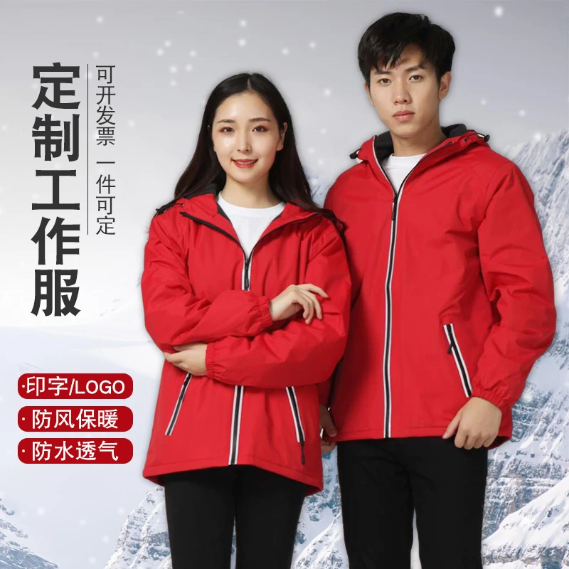工作服冲锋衣定制印logo棉服棉衣加绒加厚防寒企业团队团体服工衣