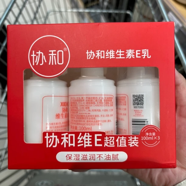 许昌超市正品代购维生素E乳
