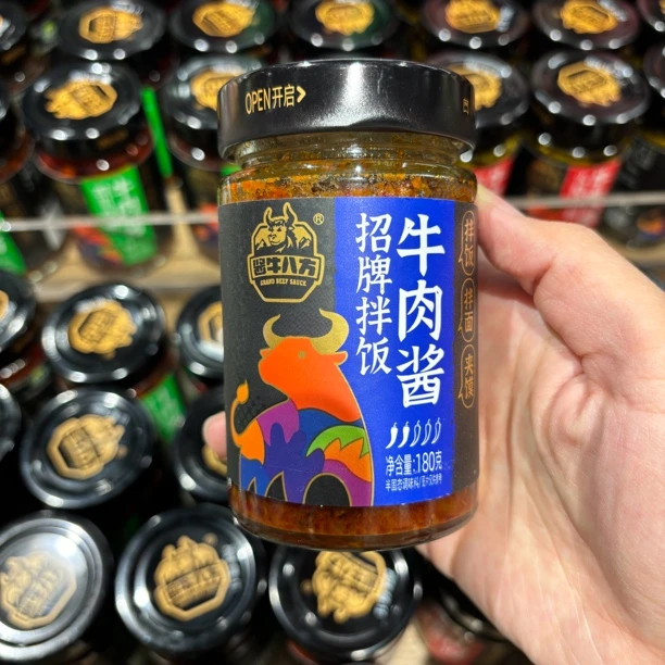 许昌代购酱牛四方牛肉酱 烧椒 卤香 跷脚 经典牛肉酱