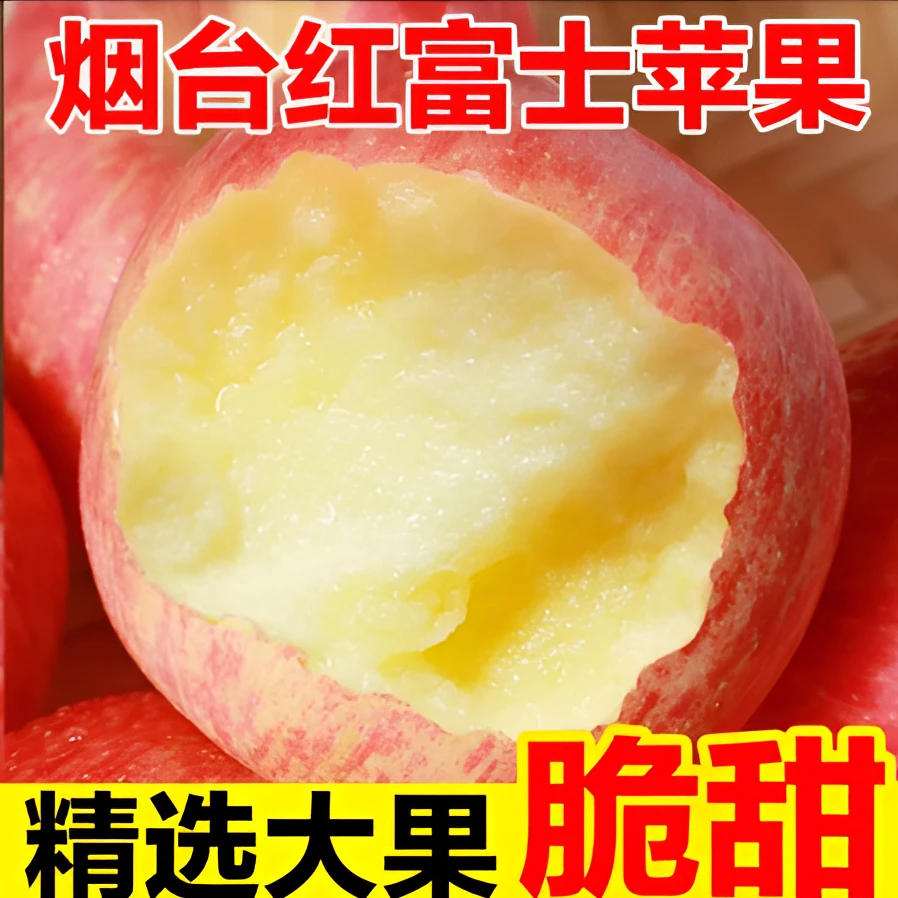 (买五斤送五斤)栖霞苹果烟台红富士甜脆多汁带箱10斤