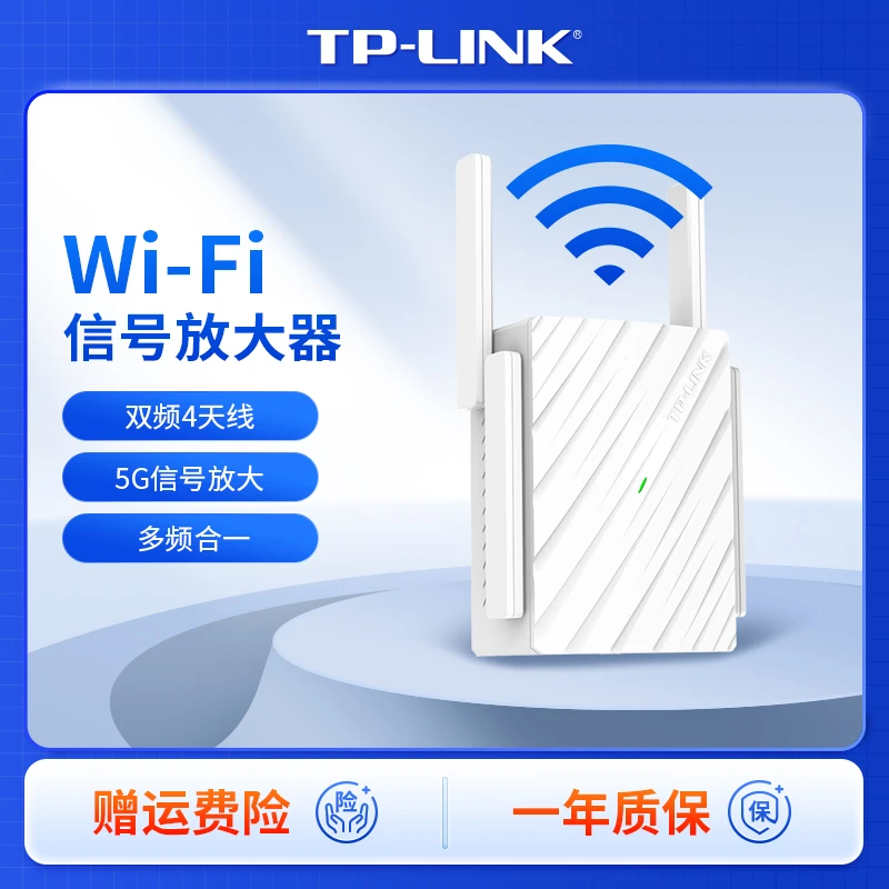 普联TP-LINK 1200M双频扩展器中继器穿墙wifi信号放大器6332RE