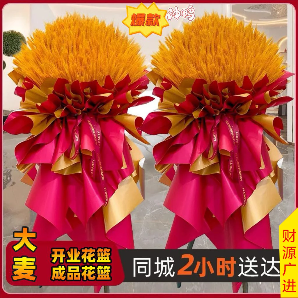 恭喜发财开业大麦鲜花花束同城开业鲜花订购同城配送
