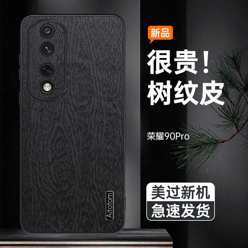 【只限一单】荣耀90Pro手机壳素皮磨砂镜头全包硅胶防摔REP-AN00