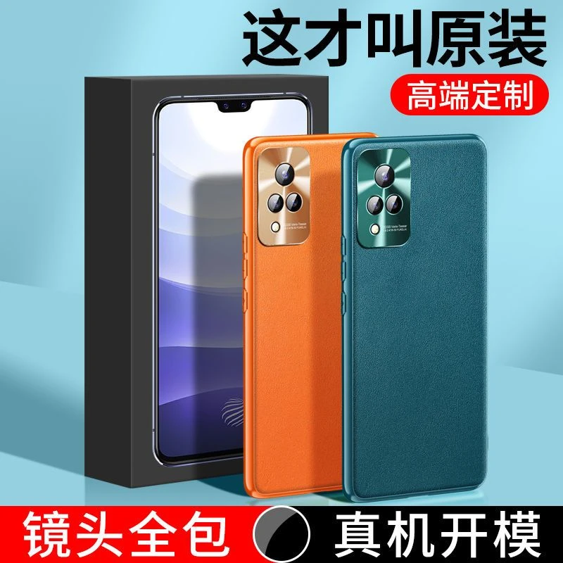 【只限一单】vivoS9手机壳S9e素皮金属镜头全包防摔vivoS9e磨砂保