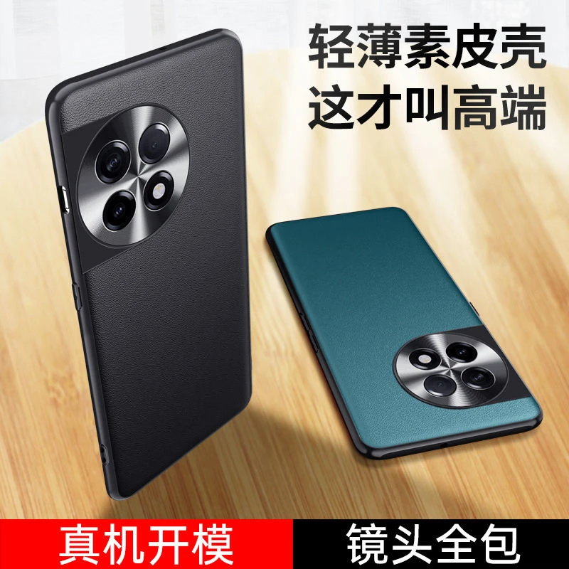 【只限一单】一加ACE2手机壳素皮金属镜头全包防摔保护套1+ace2磨