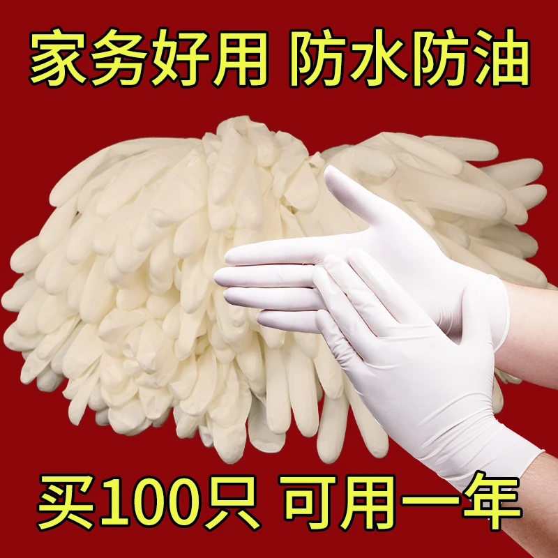耐用洗碗手套厨房丁腈手套食品级手术防水防油洗碗专用白色一次性