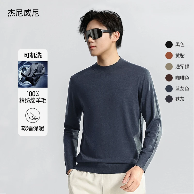 【100%纯羊毛-精仿羊毛-可机洗】杰尼威尼男士新款羊毛衫秋冬针织衫