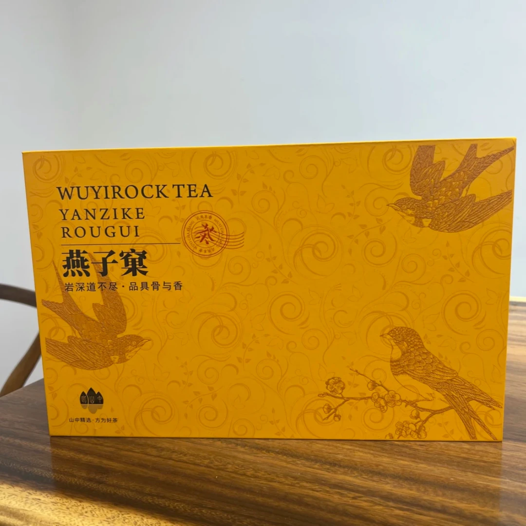 此山中【燕子窠肉桂礼盒】武夷岩茶大红袍肉桂