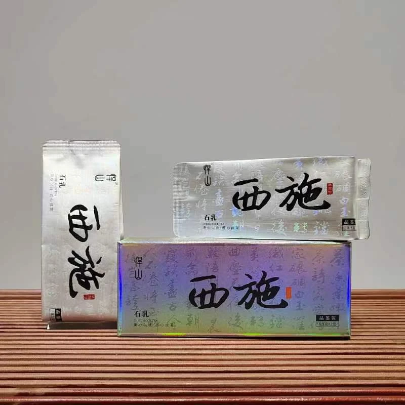 此山中【石乳.西施】武夷岩茶石乳17g茶叶