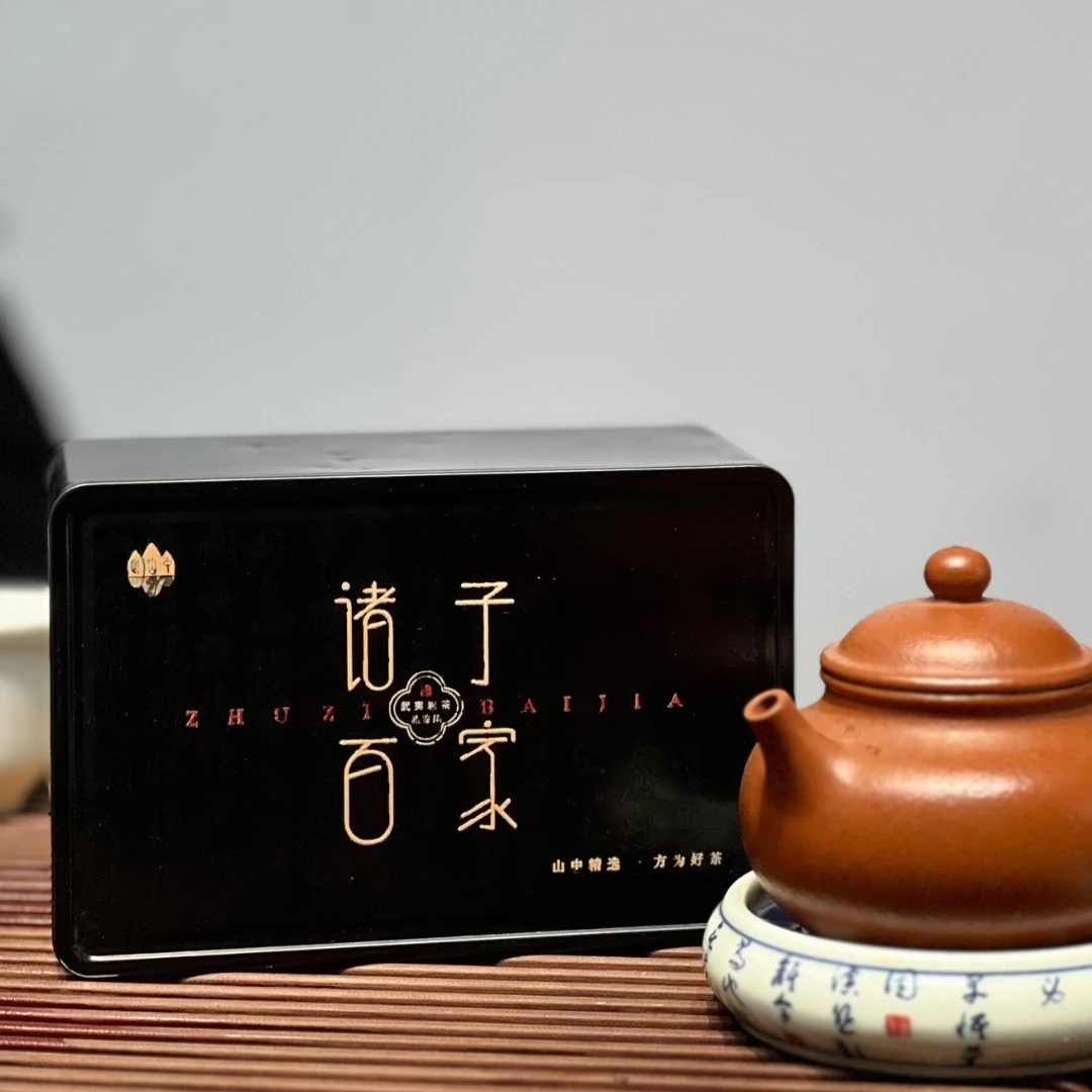 此山中元旦狂欢【诸子百家】武夷岩茶