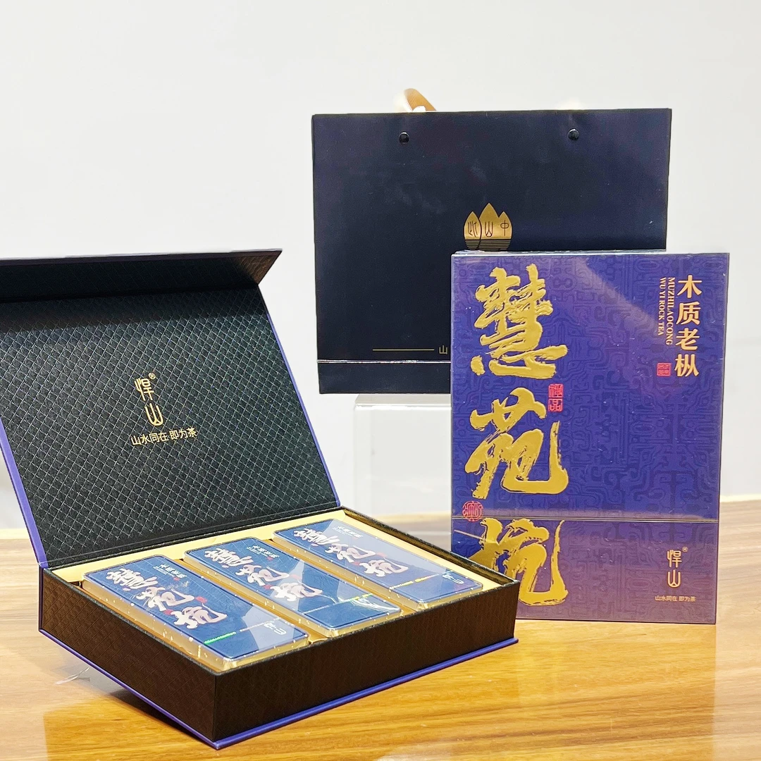 此山中【慧苑坑礼盒】武夷岩茶大红袍老枞