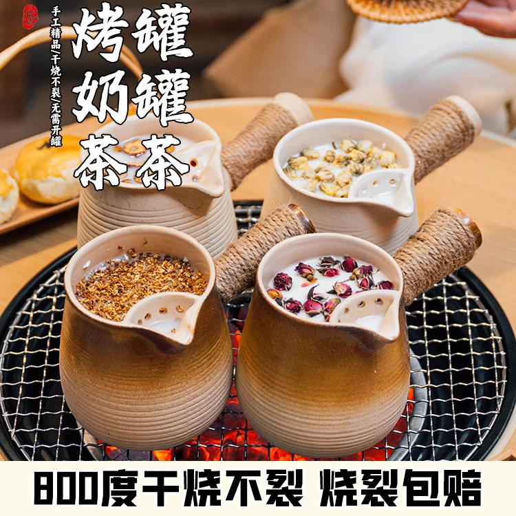 【网红罐罐】烤奶茶罐烤火炉套装家用围炉煮茶器粗陶陶罐奶茶壶