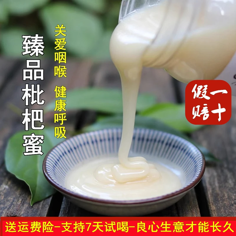蜂老伯枇杷蜂蜜1瓶*500g