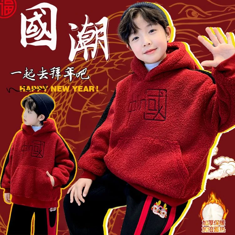 男童中国新年喜庆卫衣2025新款儿童加绒加厚拜年服红色刺绣毛毛衣