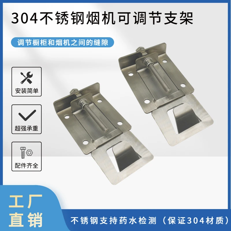 不锈钢抽油烟机可调节浮动挂板上下调节器挂片配件高度升降器挂钩