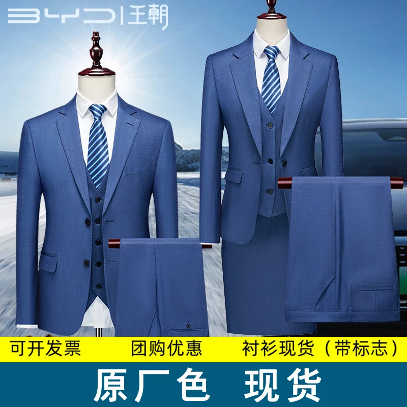 2023新款比亚迪王朝网4S店工作服男女西装套装雾霾蓝西服套装工装