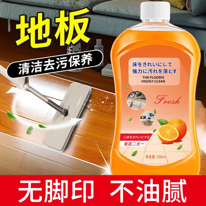 【宠粉专属3瓶】地板清洁剂瓷砖拖地多效砖地擦地清洁剂A2