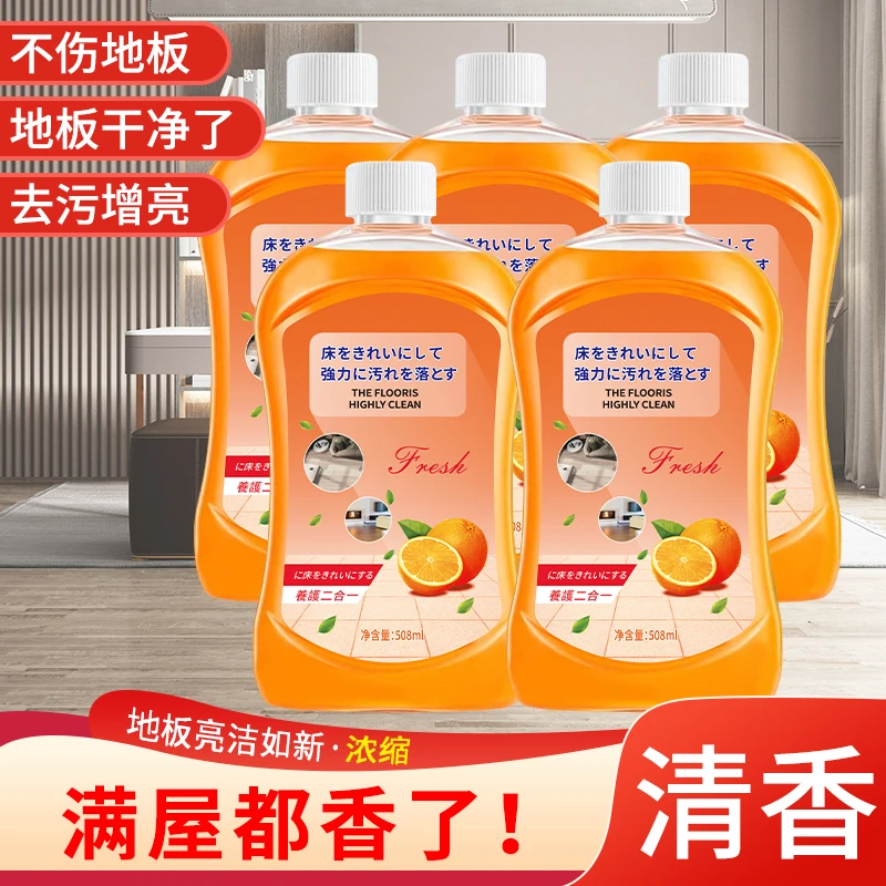【粉丝专属5瓶】地板清洁剂瓷砖拖地多效持久家居清洁剂V11