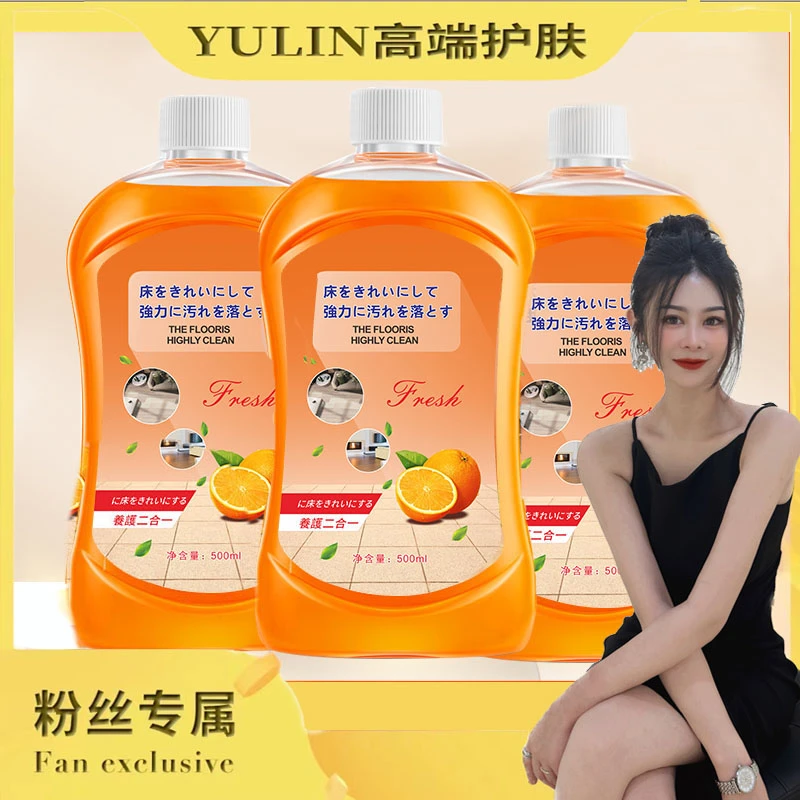 【宇琳专属3瓶】地板清洁剂瓷砖拖地家用多效家居清洁剂V6