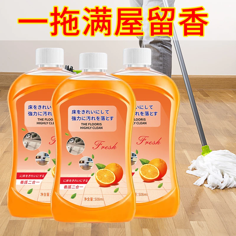 【主播补贴3瓶】地板清洁剂瓷砖拖地多效清香型家庭清洁剂A2