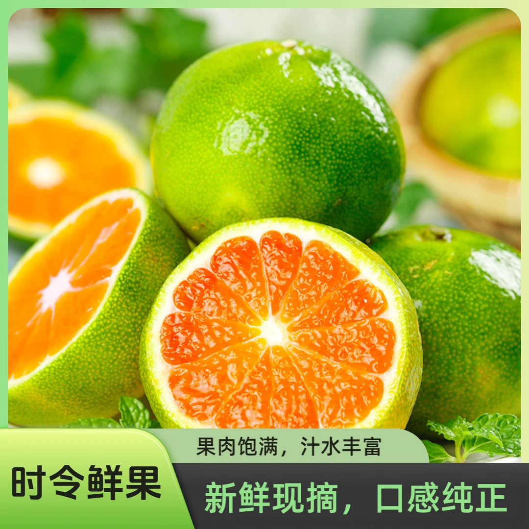 云南无籽蜜桔皮薄酸甜多汁现摘现发小青皮柑橘子新鲜孕妇水果蜜橘