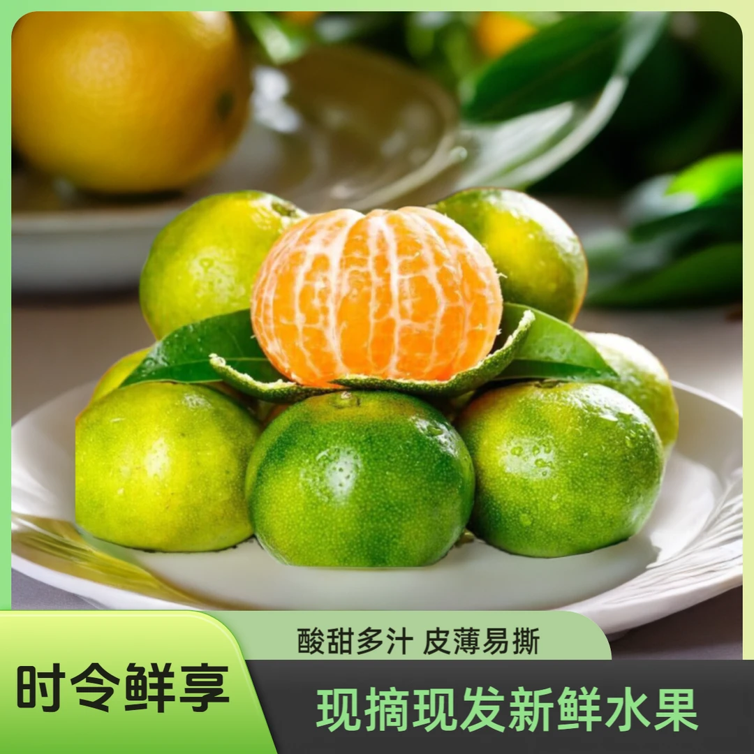 正宗云南蜜桔应当季无籽柑橘子酸甜多汁现摘现发新鲜孕妇水果蜜橘