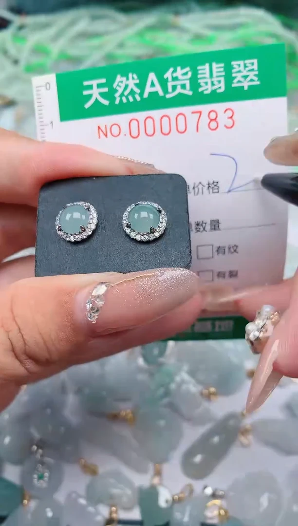 【闪购商品】翡翠颈饰未镶嵌.0000783