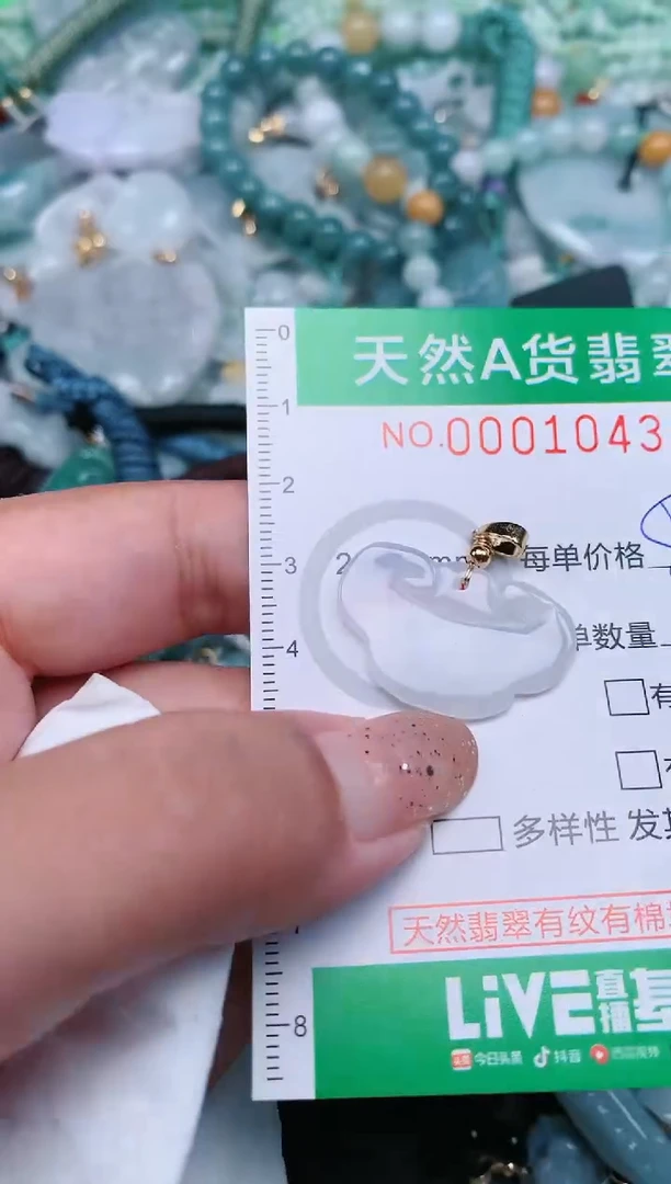 【闪购商品】翡翠颈饰未镶嵌.0001043