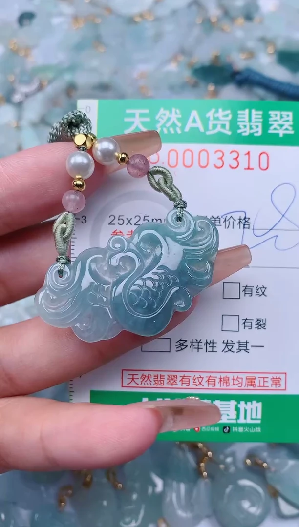 【闪购商品】翡翠颈饰未镶嵌.0003310