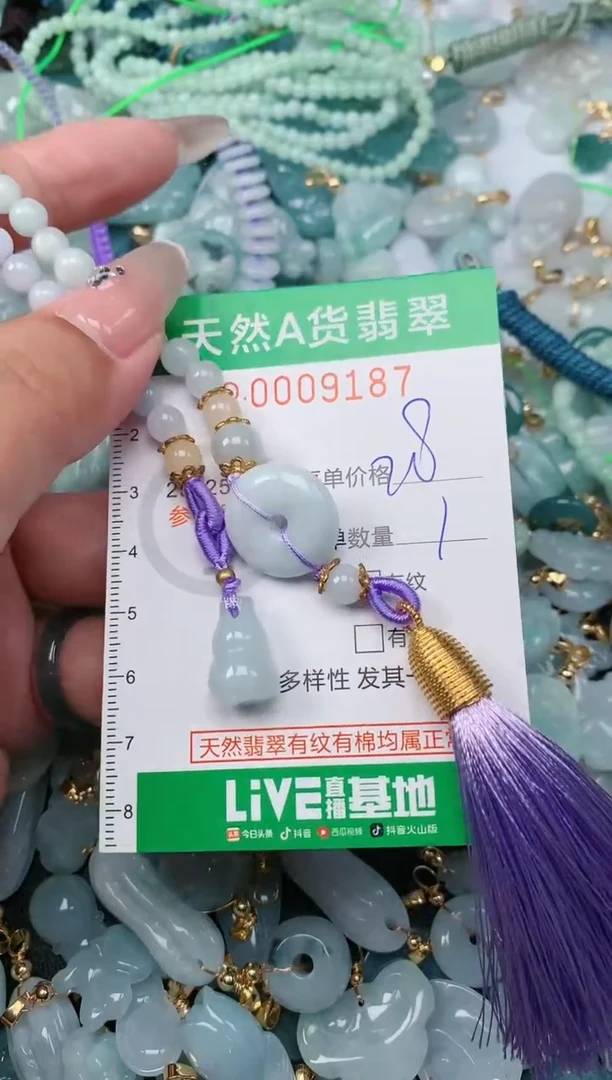 【闪购商品】翡翠颈饰未镶嵌.0009187