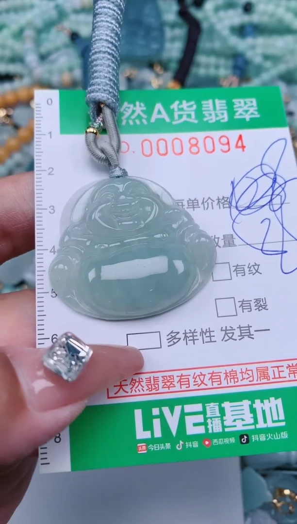 【闪购商品】翡翠颈饰未镶嵌.0008094