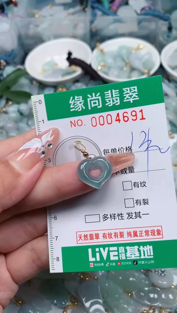 【闪购商品】翡翠颈饰未镶嵌.0004691